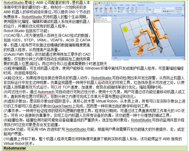 直角機器(qì)人(rén)（1~4軸）